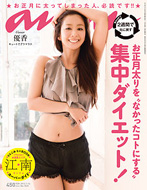 an・an アンアン