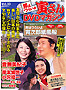 �j�͂炢�� �Ђ���DVD�}�K�W��