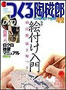 ���铩���Y
