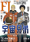 フィナンシャルジャパン
