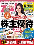 ダイヤモンドZAi(ザイ)