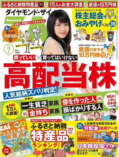 ダイヤモンドZAi(ザイ)