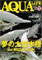 aqua_s.jpg(2213 byte)