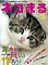 neko_s.jpg(2375 byte)
