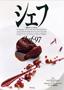 chef_h90.jpg(7560 byte)