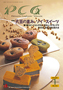 pcg_h90.jpg(9919 byte)