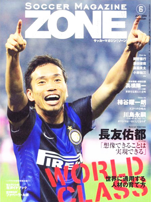 週刊サッカーマガジン
