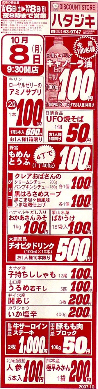 071008.jpg(260606 byte)