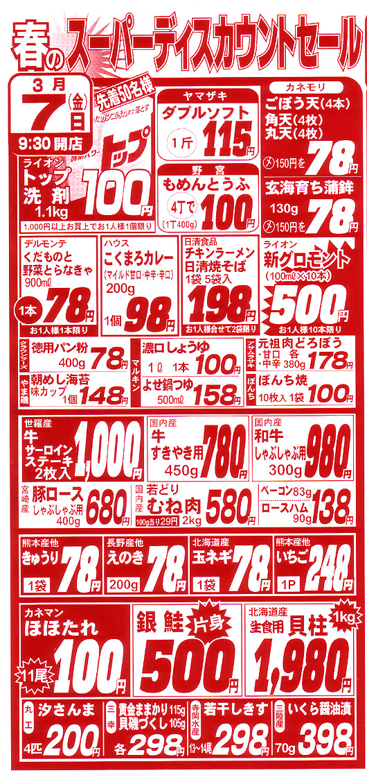 20080307.jpg(438309 byte)