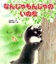 nanjya_w184.jpg(26032 byte)
