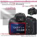 プロガードAR for Canon EOS Kiss X4 /
DCDPF-PGKISSX4