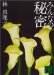 読書録part4