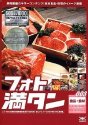 フォト満タン 003 食品・食材