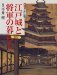 貴人の世界へ