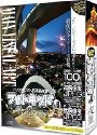 フォトキッド Vol.6 夜景 Ya-kei