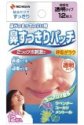 ニチバン 鼻すっきりパッチ 透明タイプ12枚 HSP12T (5入り)