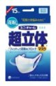超立体マスク花粉用 ふつう 15枚入 (2入り)