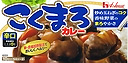ハウスこくまろカレー辛口