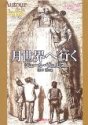 月世界へ行く (新装版)