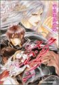 クリムゾン・スペル 1 (1)