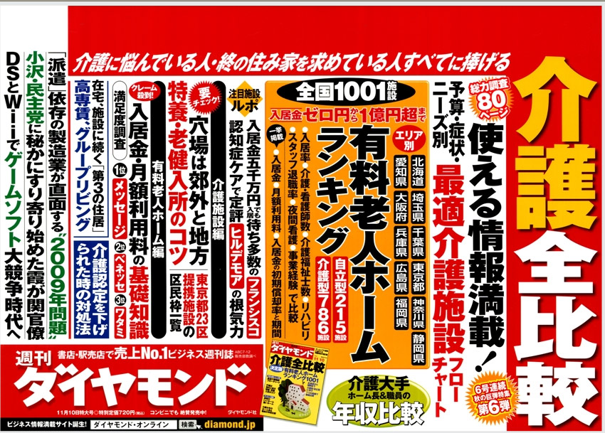 071110n.jpg(274244 byte)