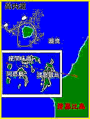 屋嘉比島