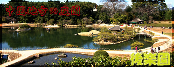 tyugoku.jpg(55121 byte)