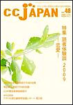 CCJAPAN�i�V�[�V�[�W���p���j