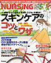 nurs_h90.jpg(8079 byte)