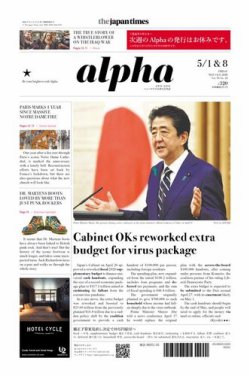 The Japan Times ST