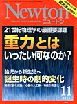 newton