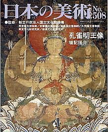 日本の美術