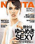 ニキータ
