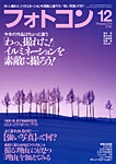 photocon.jpg(8898 byte)