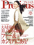 Precious(プレシャス)