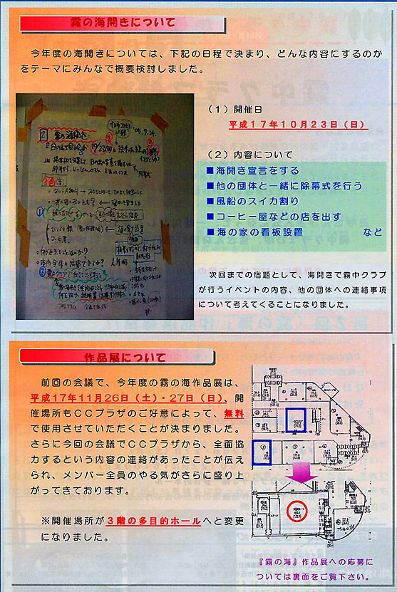 �����N���u�ʐM10.11���@3