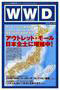 wwd.jpg(3460 byte)