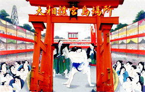 sumou.jpg(47880 byte)