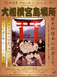 sumou2.jpg(38885 byte)