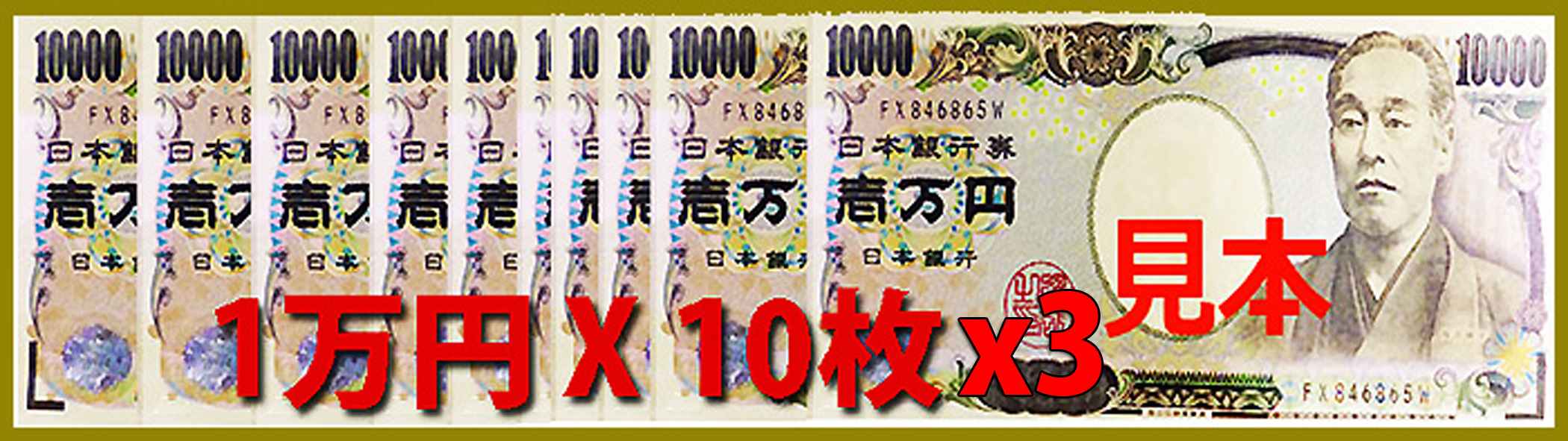 30万円