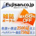 雑誌を安く