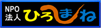 NPO HIROSHIMANE ROGO