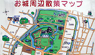姫路城周辺案内図