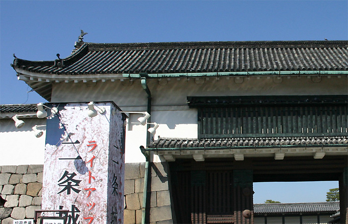 二条城 東大手門