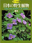 nihonnoyasei.jpg(16620 byte)
