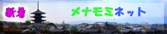 ���i���~�l�b�g�V��