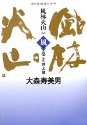 NHK��̓h���} ���щΎR�q1�r���̊�