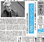 週刊読書人