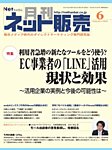 ネット販売